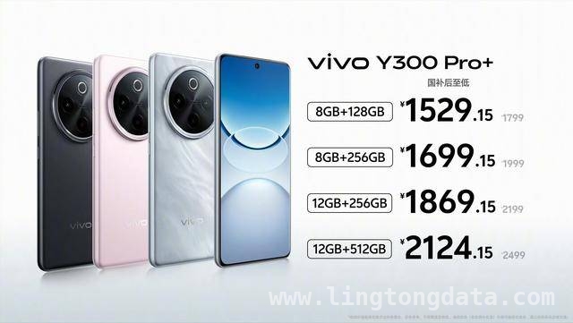 千元机新宠——vivo Y300 Pro+测评