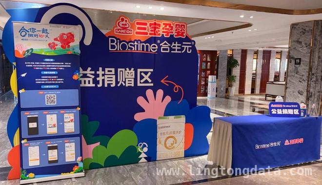 响应健康号召，合生元“宝贝节”推动商业向善