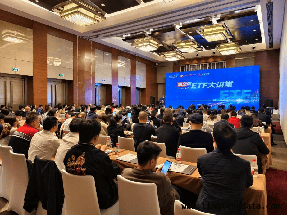 走进重庆“ETF大讲堂”，感受资本市场新活力