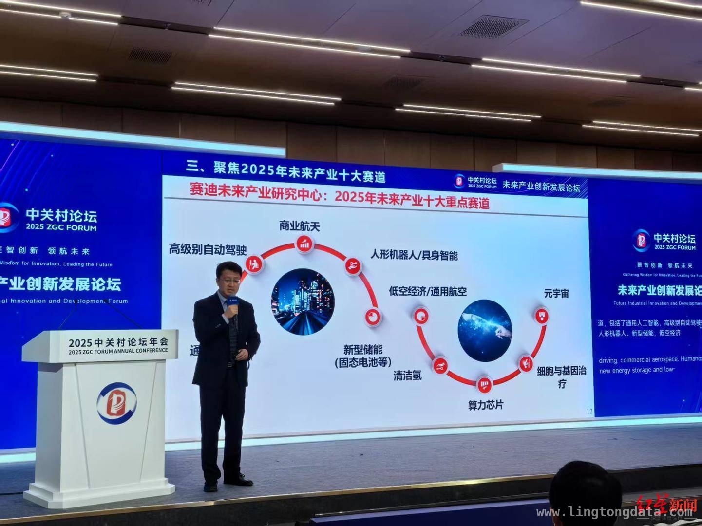 聚焦2025未来产业：多赛道布局与人形机器人发展