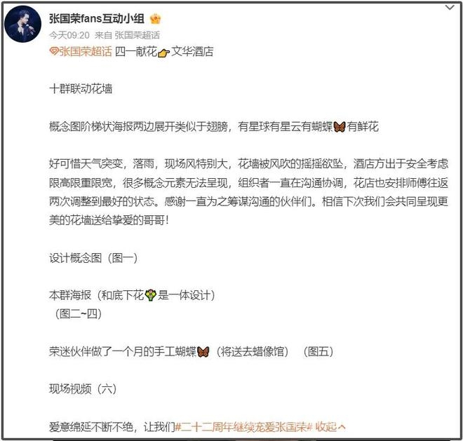 2025 年，当张国荣遇上愚人节，唐鹤德的深情还在吗？ 张国荣离世 22 年：电影重映引怀念，唐鹤德深情人设现裂痕
