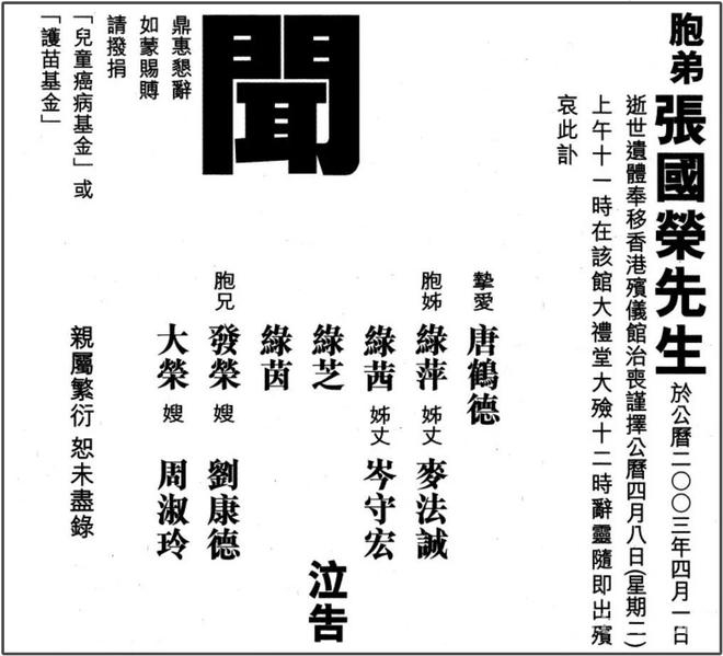 2025 年，当张国荣遇上愚人节，唐鹤德的深情还在吗？ 张国荣离世 22 年：电影重映引怀念，唐鹤德深情人设现裂痕