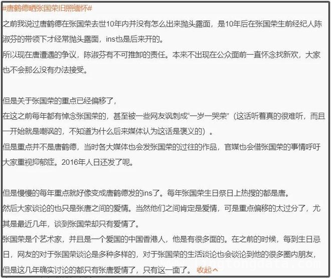 2025 年，当张国荣遇上愚人节，唐鹤德的深情还在吗？ 张国荣离世 22 年：电影重映引怀念，唐鹤德深情人设现裂痕