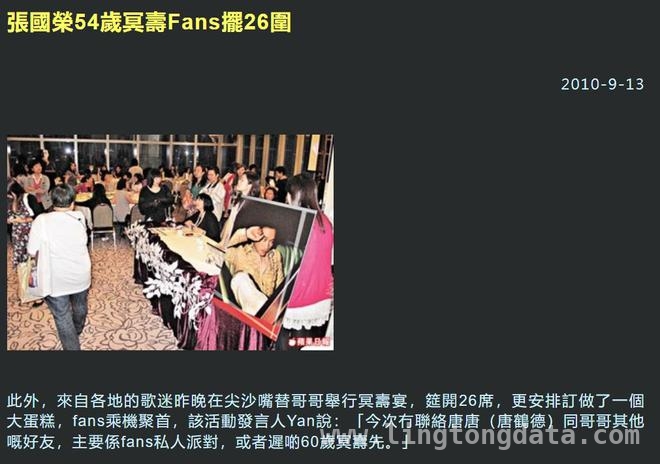 2025 年，当张国荣遇上愚人节，唐鹤德的深情还在吗？ 张国荣离世 22 年：电影重映引怀念，唐鹤德深情人设现裂痕