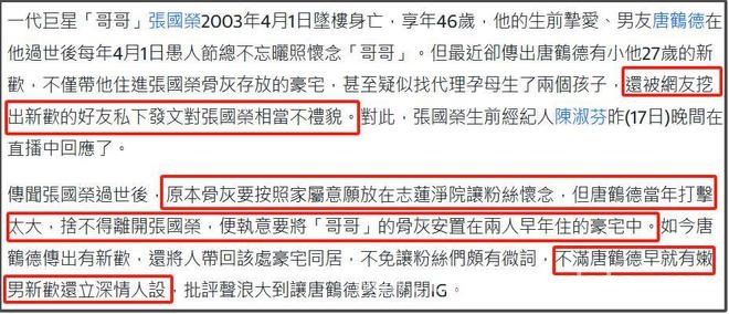 2025 年，当张国荣遇上愚人节，唐鹤德的深情还在吗？ 张国荣离世 22 年：电影重映引怀念，唐鹤德深情人设现裂痕