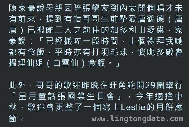 2025 年，当张国荣遇上愚人节，唐鹤德的深情还在吗？ 张国荣离世 22 年：电影重映引怀念，唐鹤德深情人设现裂痕