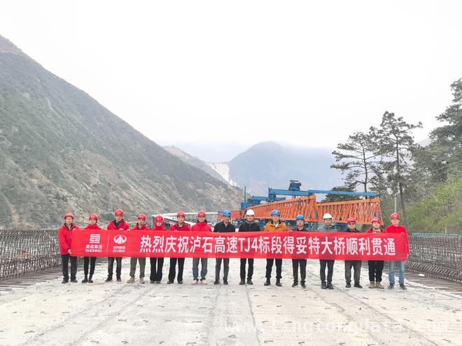 3月31日喜讯：泸定至石棉高速得妥特大桥双幅贯通！，山区桥梁建设奇迹：泸定至石棉高速得妥特大桥刷新纪录