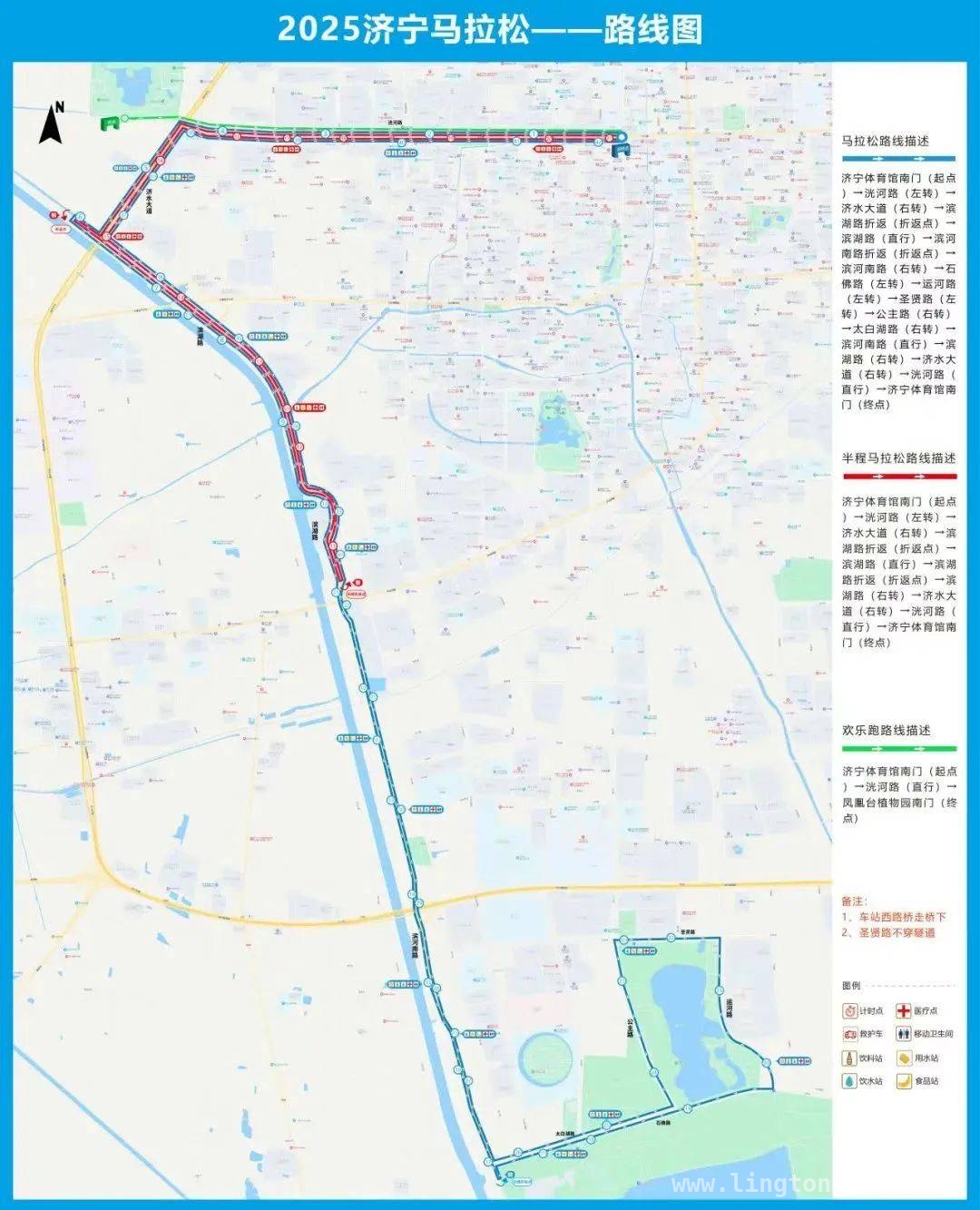 2025济宁马拉松来袭，部分道路将实施临时交通管控！ 济宁马拉松赛事临近，部分道路临时“限行”