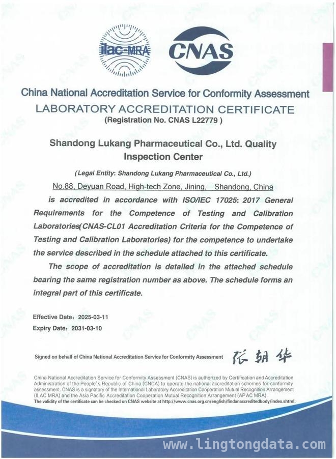 鲁抗医药获CNAS认证，巩固行业领军地位再发力，鲁抗医药质检获国际认可，核心产品进军海外有望