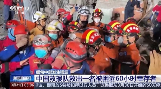 中国力量！缅甸曼德勒救援救出多位幸存者