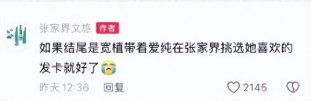 韩剧金句让张家界成热门，当地文旅多举措促发展