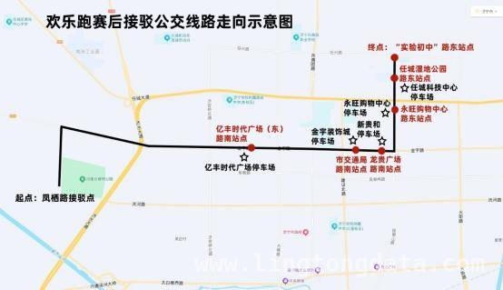 济宁马拉松公交接驳线路大揭秘，跑友出行不用愁！，畅跑济宁马拉松，公交接驳伴你一路同行！
