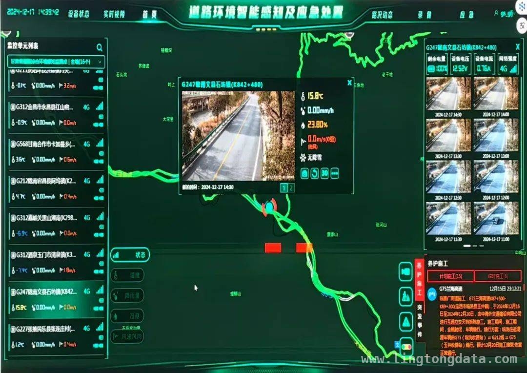 “陇之道”：陇南公路养护绘就发展新画卷 陇南公路“陇之道”：养护之路越走越宽