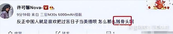 许可馨“闹剧”不断，如今生活原形毕露！，许可馨，张狂一时终食恶果，婚姻事业皆成笑谈