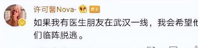 许可馨“闹剧”不断，如今生活原形毕露！，许可馨，张狂一时终食恶果，婚姻事业皆成笑谈