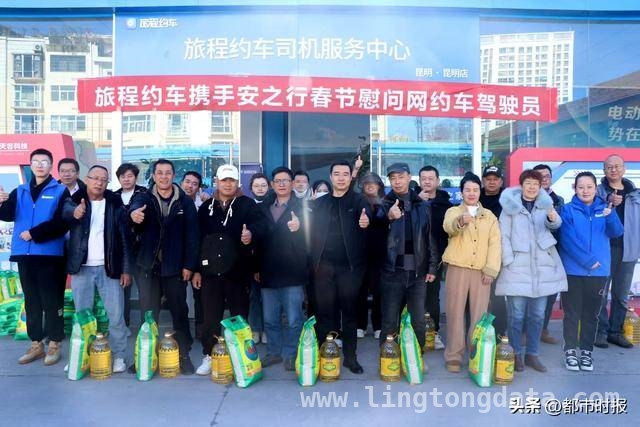 从困境到标杆：云南旅程约车的技术普惠之路，云南旅程约车：技术驱动下的企业转型与民生关怀