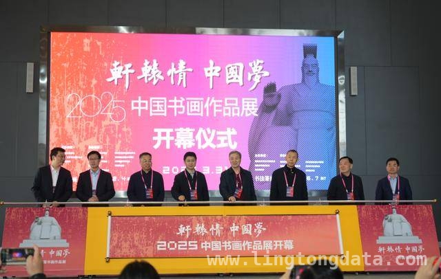 “轩辕情 中国梦”书画展：架起海内外中华儿女文化认同桥梁