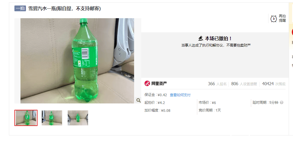 司法拍卖新花样：活鳄鱼、雪碧汽水齐上阵！ 惊！司法拍卖现活鳄鱼，还有这些稀罕物！