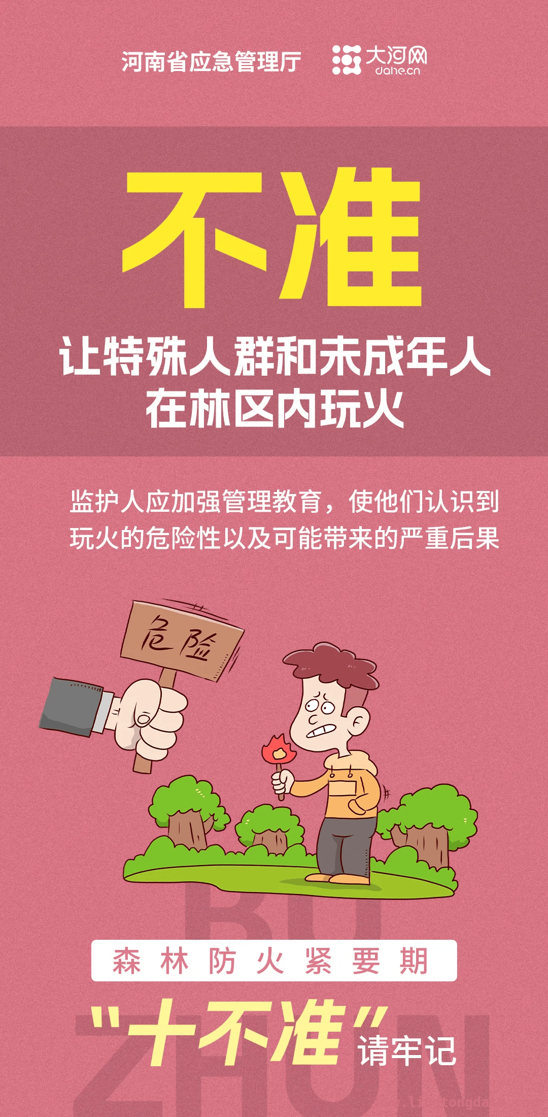 春日森林火险高发，这些案例与法规你要知道，春季森林火灾来袭，从案例看法规重要性