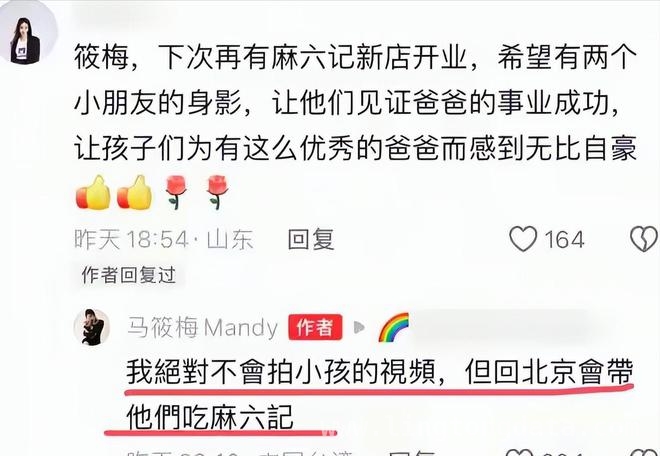 麻六记新店开业，马筱梅凭何成为焦点？，马筱梅：汪小菲事业背后的低调贤内助