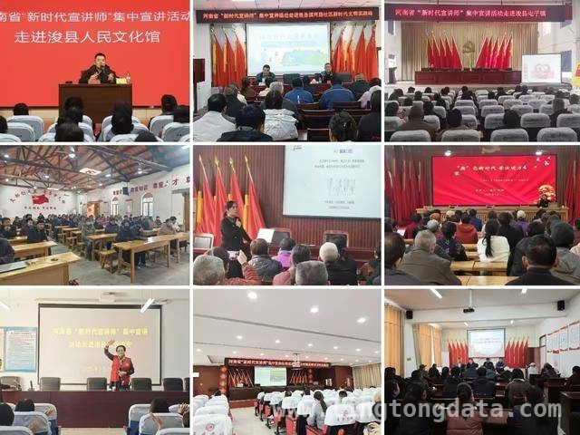 浚县：“新时代宣讲师”带来知识与文化盛宴，河南“新时代宣讲师”浚县宣讲，为乡村发展注入新活力