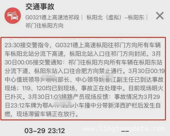 小米SU7高速事故背后：家属质疑与官方回应，高速惊魂：小米SU7碰撞爆燃，多方介入调查