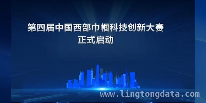 “她力量”闪耀蓉城，第四届巾帼科技大赛助力高质量发展，智汇巾帼之力，成都推动科技成果转化与产业升级