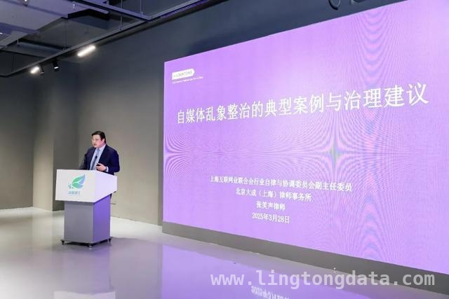 网络生态治理交流活动：共探自媒体规范发展之路