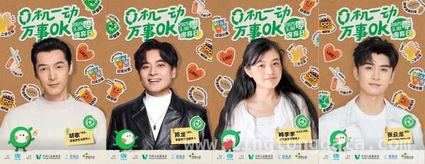 2025零废弃日：从知识到行动，共筑绿色生活