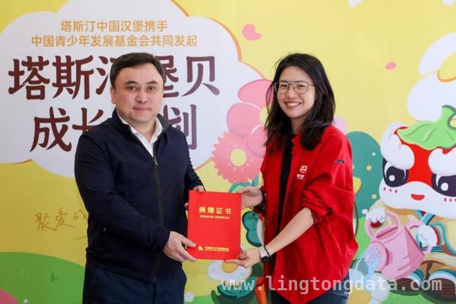 “塔斯汀堡贝成长计划”启动，公益携手助力青少年成长，塔斯汀体验活动：孩子创意无限，公益之路再起航
