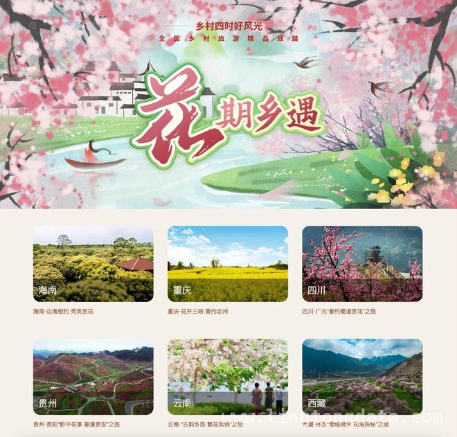 追春之旅，跟着“花开三峡 香约忠州”线路感受春日浪漫，文旅部推乡村旅游线路，重庆忠县这条赏花路线太绝了！
