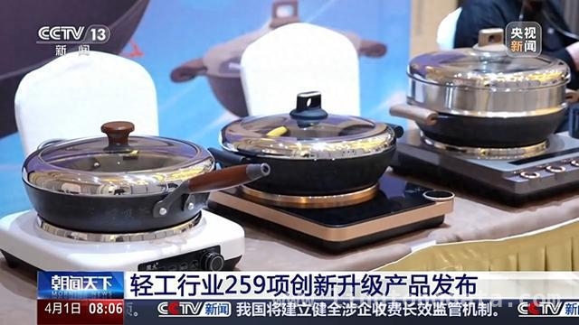 轻工创新升级产品大揭秘，多领域展现新风貌