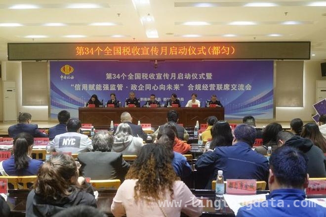 信用赋能，都匀多部门联合推动企业合规经营