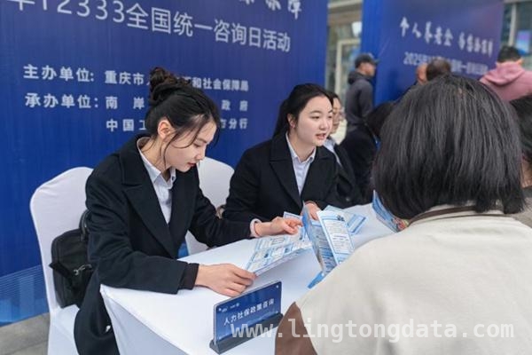 12333全国统一咨询日重庆活动，助力个人养老金普及，重庆12333咨询日活动：聚焦个人养老金，服务民生需求