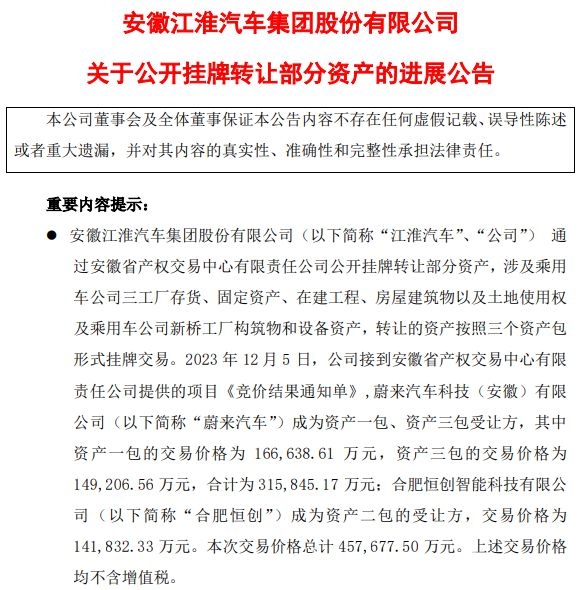 江淮汽车近三年两亏，牵手华为能否破局？