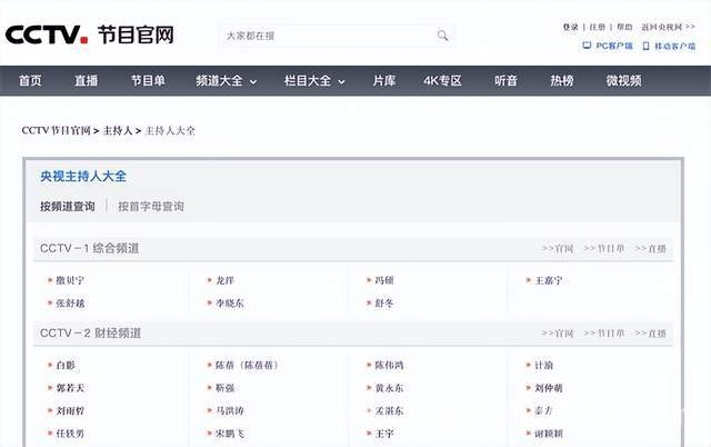 央视主持人名单更新，马凡舒董卿等变动引关注！