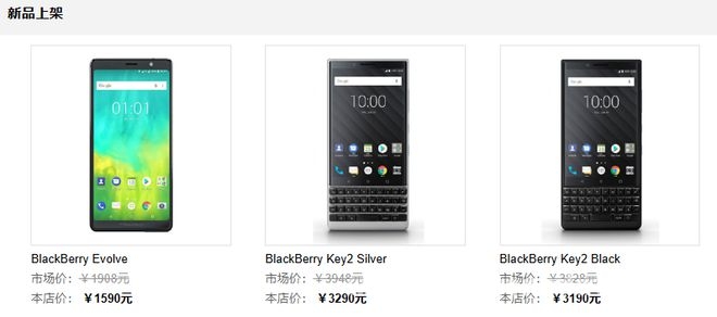 5G全键盘“黑莓”新机来袭，是情怀还是新机遇？
