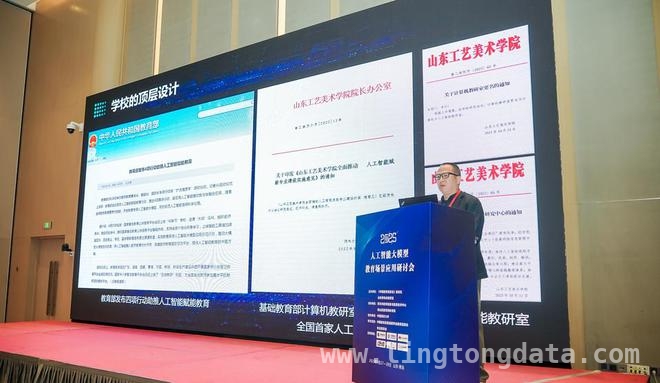 齐聚青岛！教育界大咖共商人工智能大模型教育应用之路