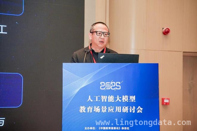 齐聚青岛！教育界大咖共商人工智能大模型教育应用之路