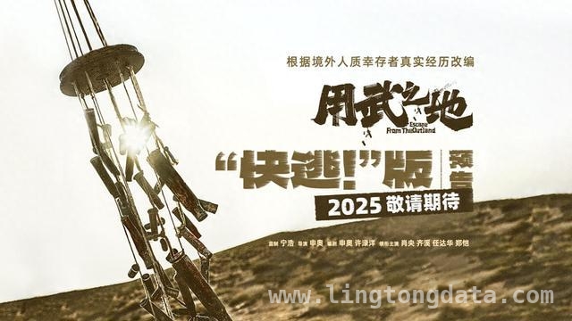肖央、齐溪等主演，海外实景呈现战争残酷！ 4月1日用武之地预告来袭，肖央带你体验战火逃亡！
