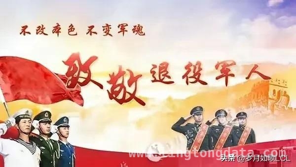 别再误解！退役军人事务部门意义重大不应撤销，撤销退役军人事务部门？此建议荒唐至极！