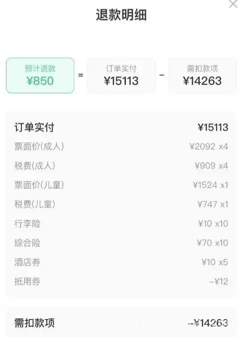 提前四月退票仍损失近万，机票退改规则亟待优化！，特价机票“不得退改”，合理吗？