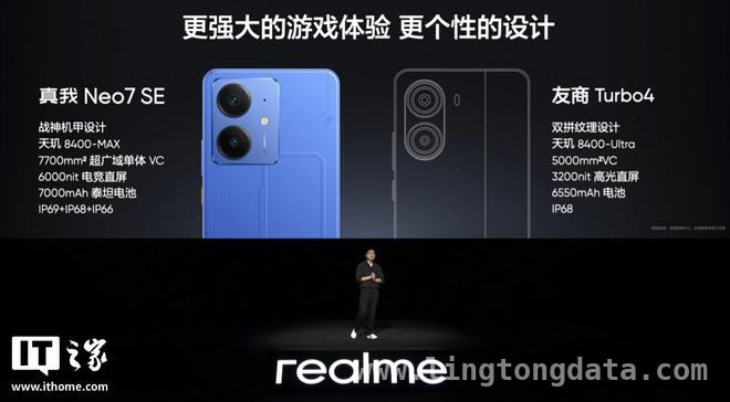 真我Neo7 SE迎重磅升级，多项优化打造极致体验！，4月1日真我Neo7 SE更新，游戏体验再升级！