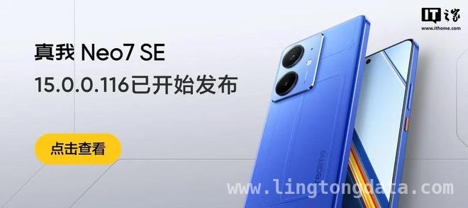 真我Neo7 SE迎重磅升级，多项优化打造极致体验！，4月1日真我Neo7 SE更新，游戏体验再升级！