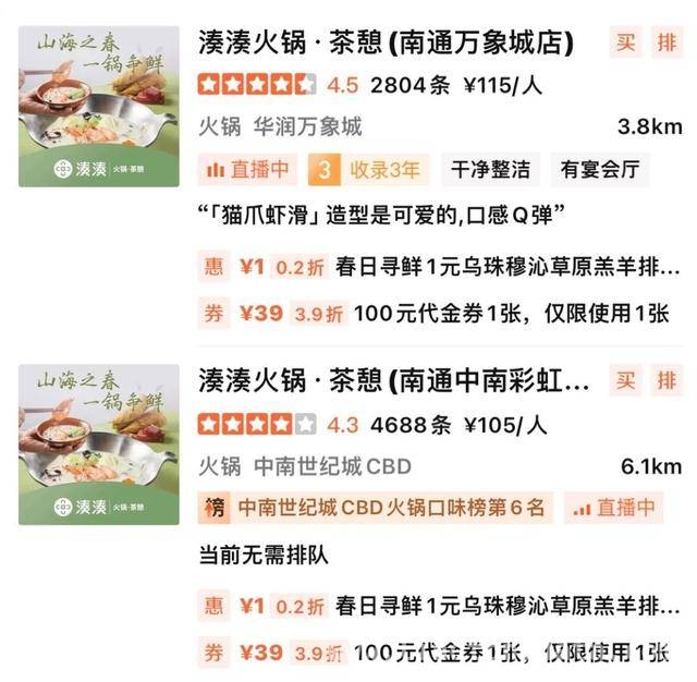 凑凑火锅闭店亏损，火锅市场竞争下的艰难求生，凑凑火锅辉煌不再，呷哺集团亏损困境何解？