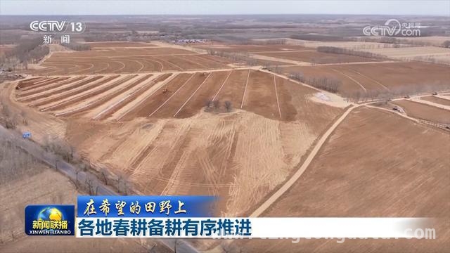 2025年春耕大幕开启，多省发力保障粮食生产