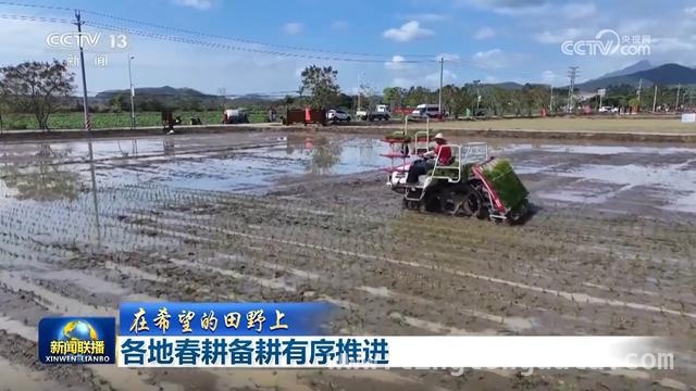 2025年春耕大幕开启，多省发力保障粮食生产