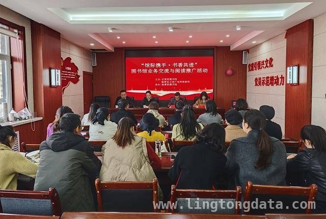 省图书馆等联合举办活动，为文化帮扶服务注入新活力，省图书馆携手多方，“馆际携手”活动促文化交流与发展