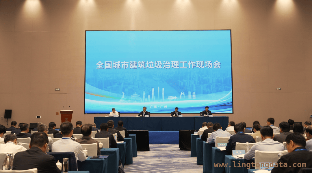 建筑垃圾治理现场会：多方聚力，攻克治理难题，聚焦广州现场会，共商建筑垃圾常态化整治大计