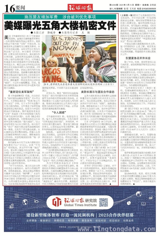 美国搅局亚太：“临时国防战略”的危险迷局，美防长亚太行背后：军事战略调整与盟友关系的微妙博弈